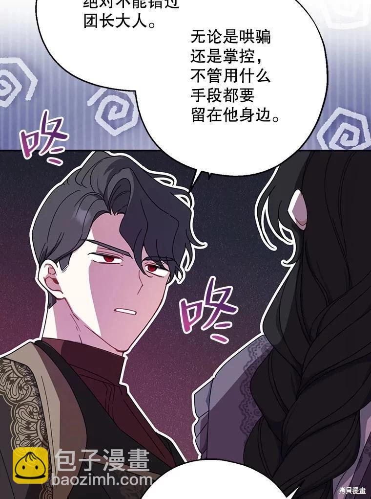 第73话51