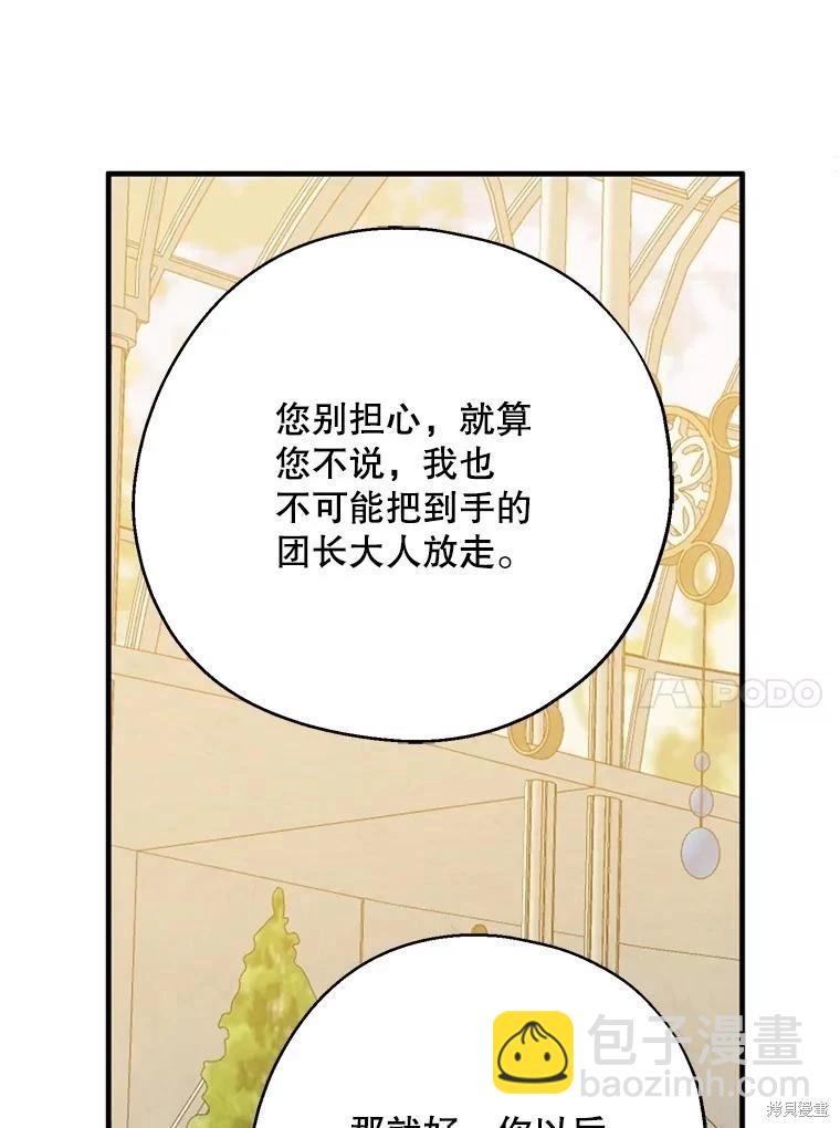 第73话59