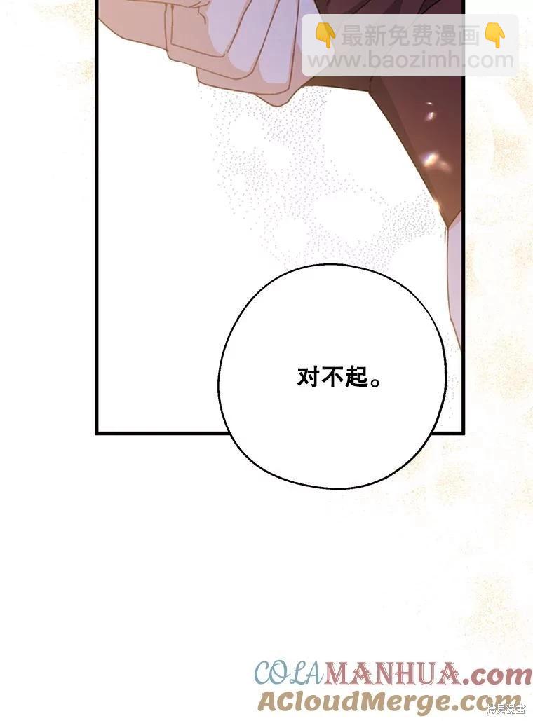 第73话76