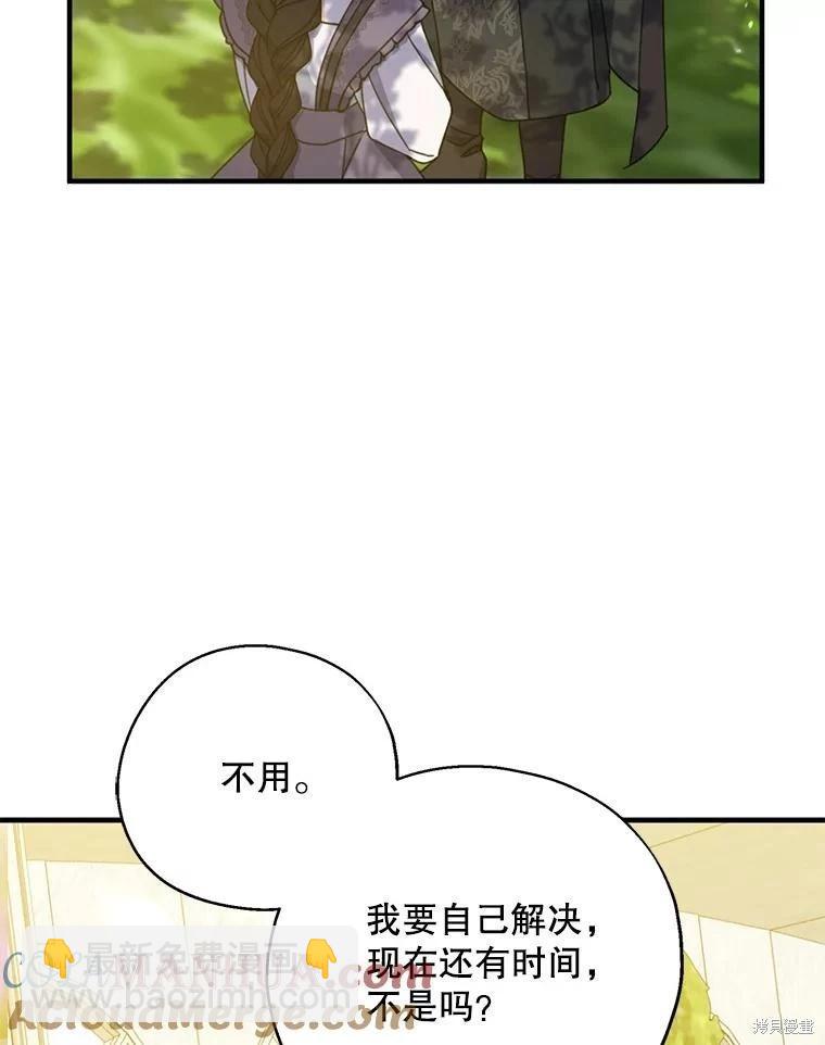 第73话84