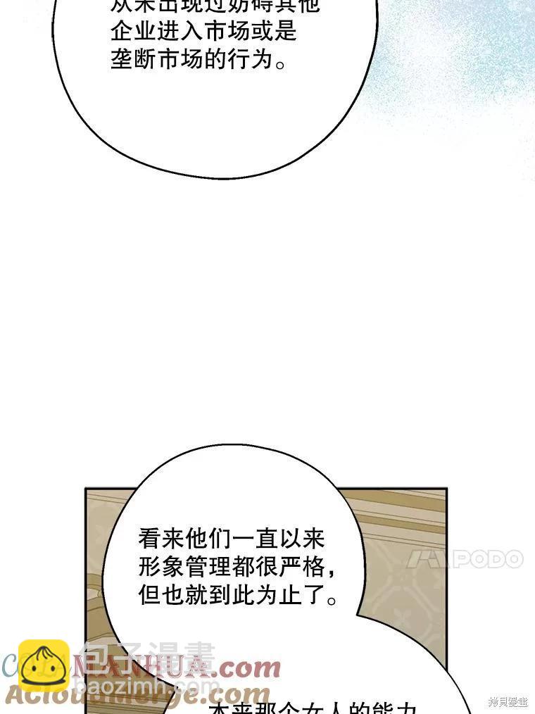 第75话12