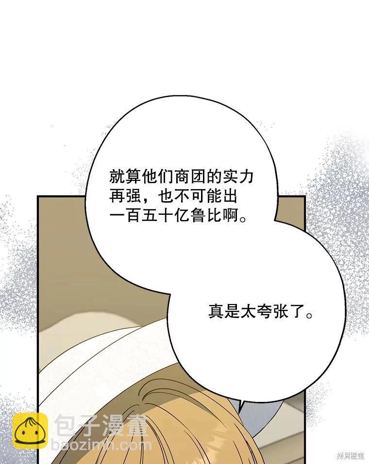 第75话14