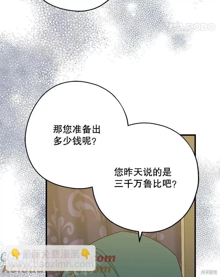 第75话16