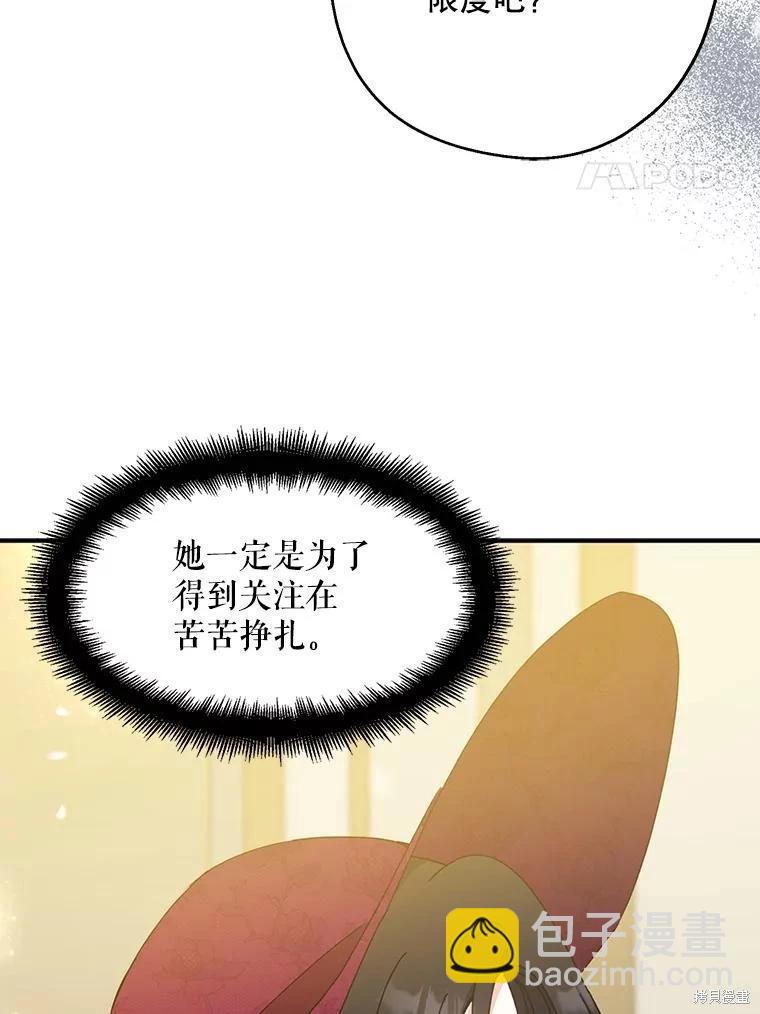 第75话3