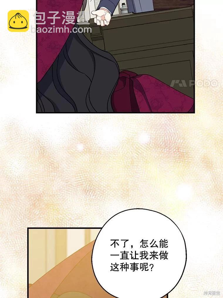 第75话30