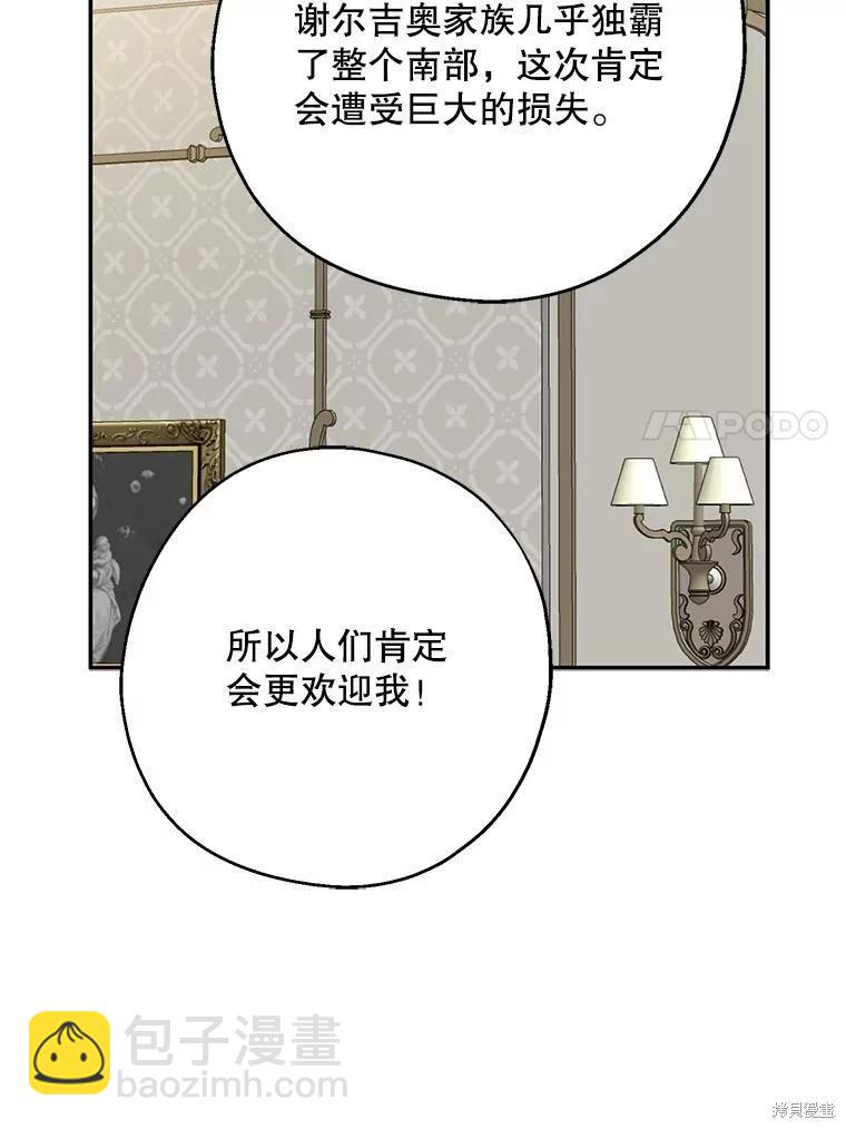 第75话6
