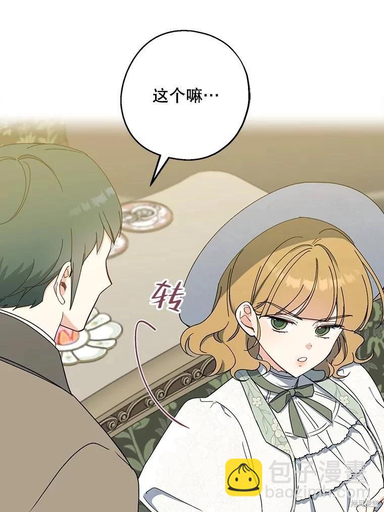 第75话7