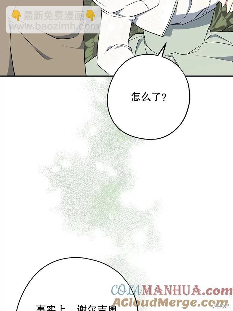 第75话8