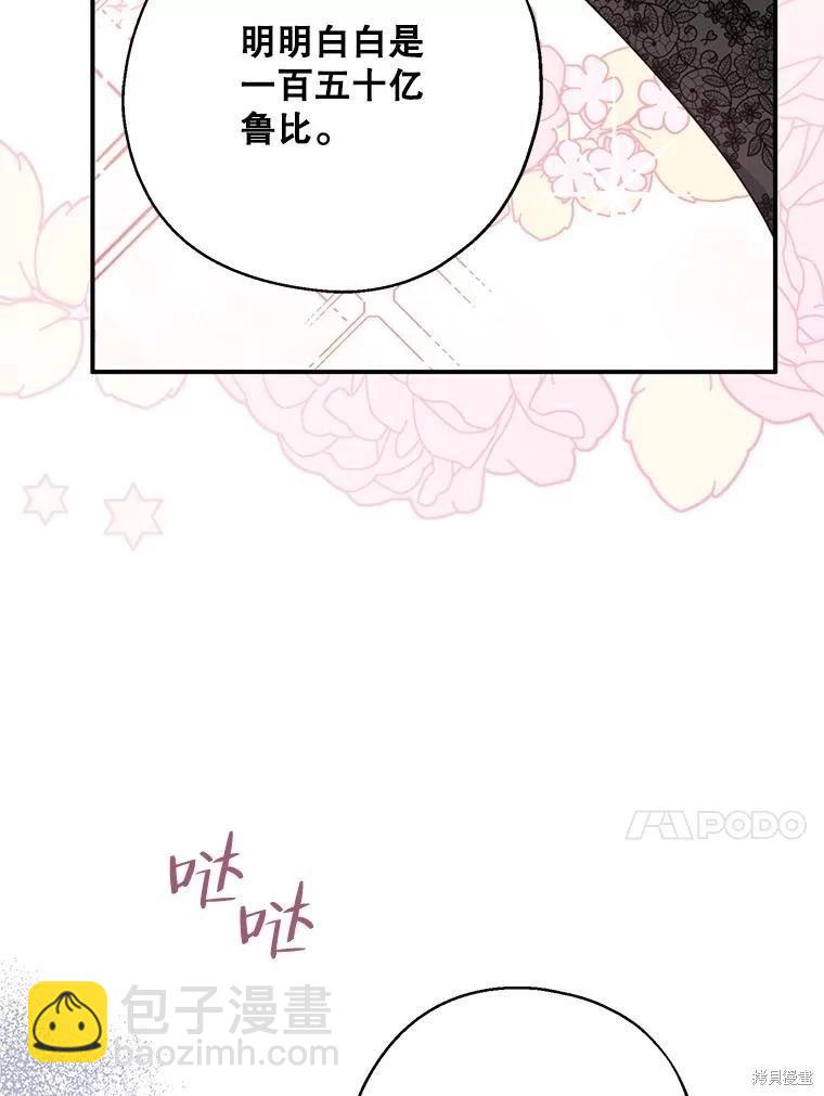 第75话98