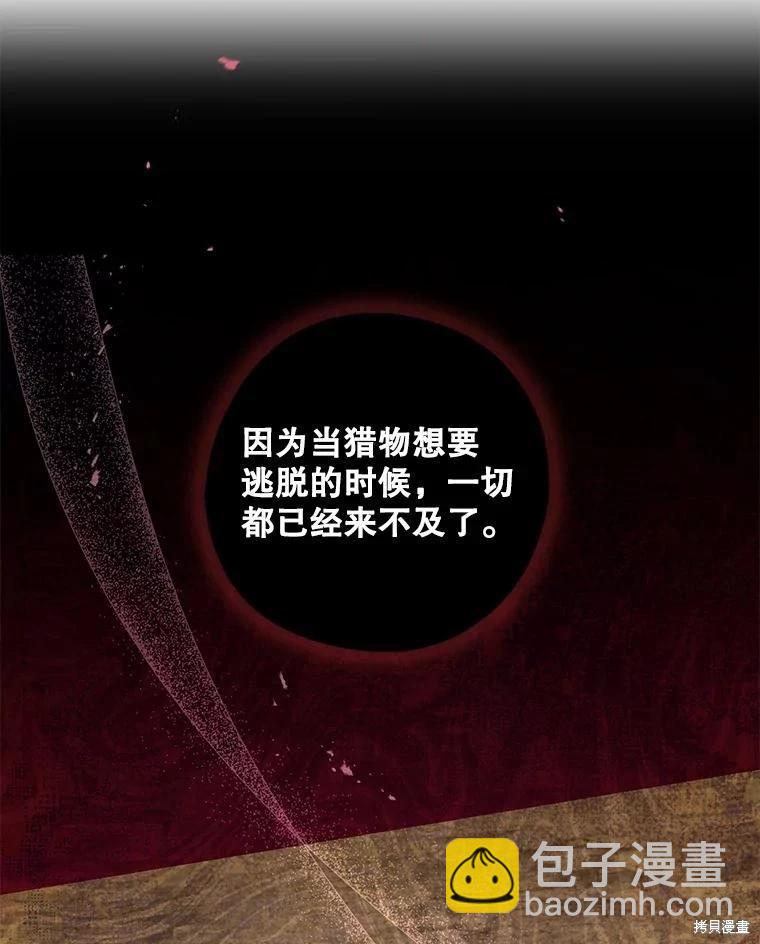 第77话2