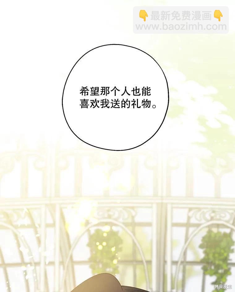 第77话9