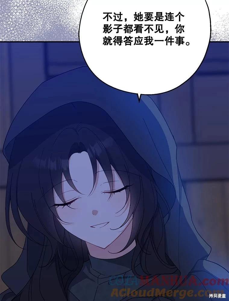 第78话84