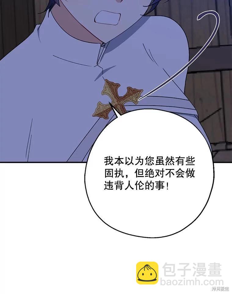 第78话9