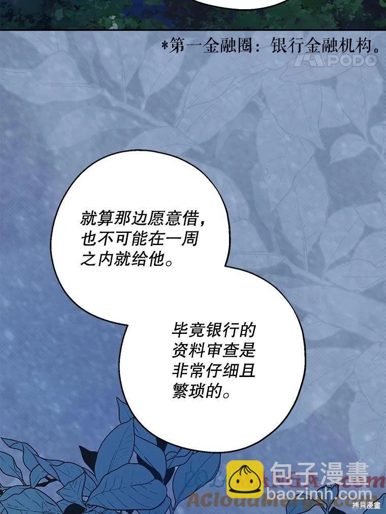 第81话110