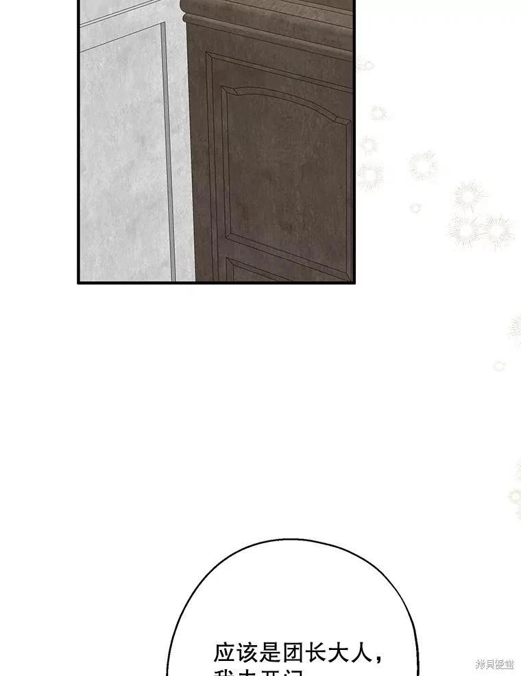 第84话38