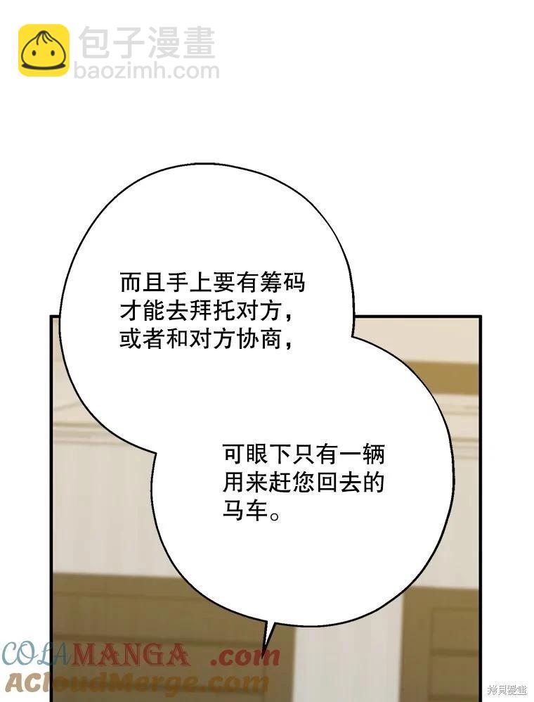 第84话7