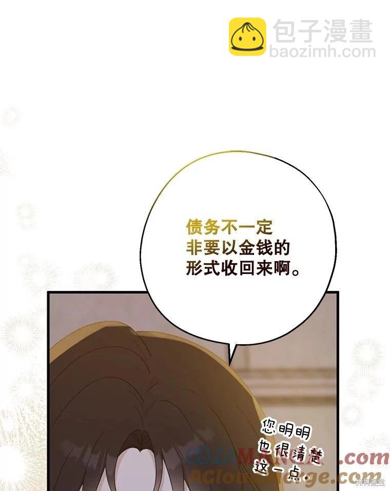 第84话75