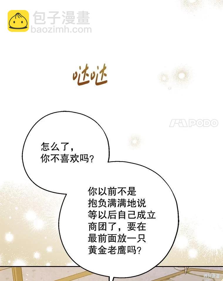 第84话97