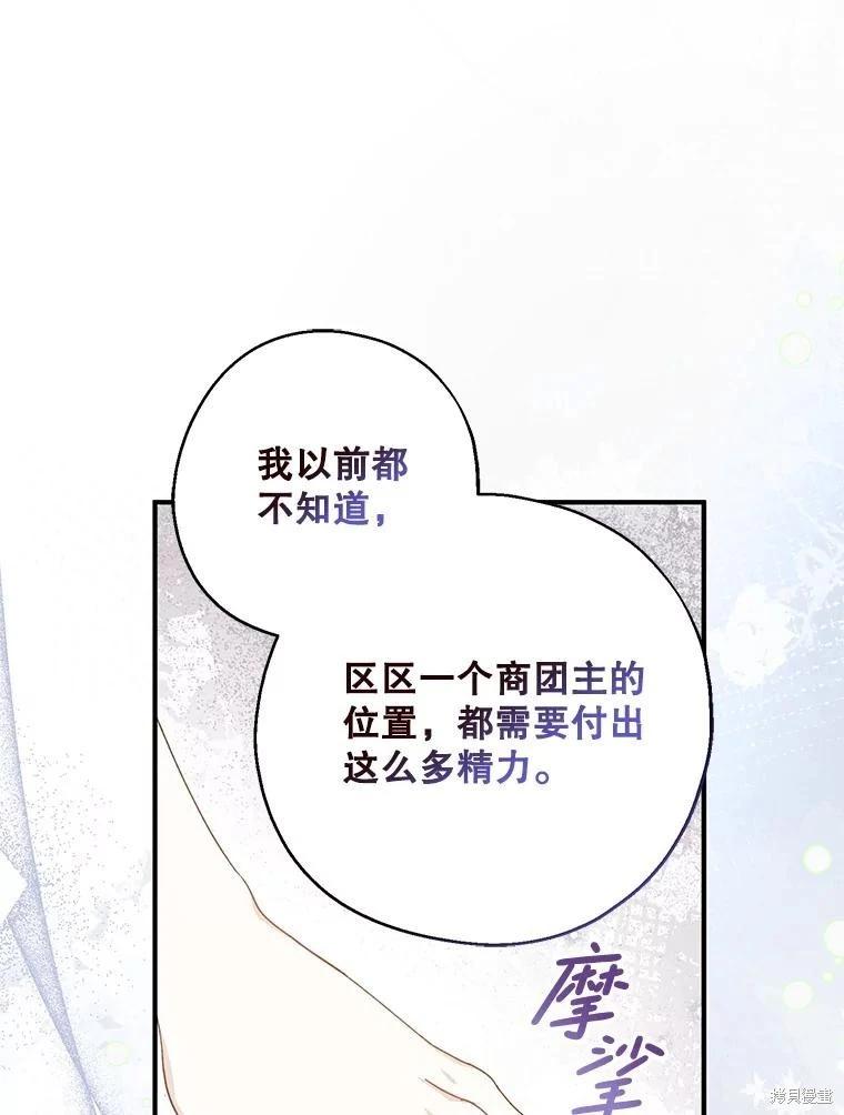 第90话29