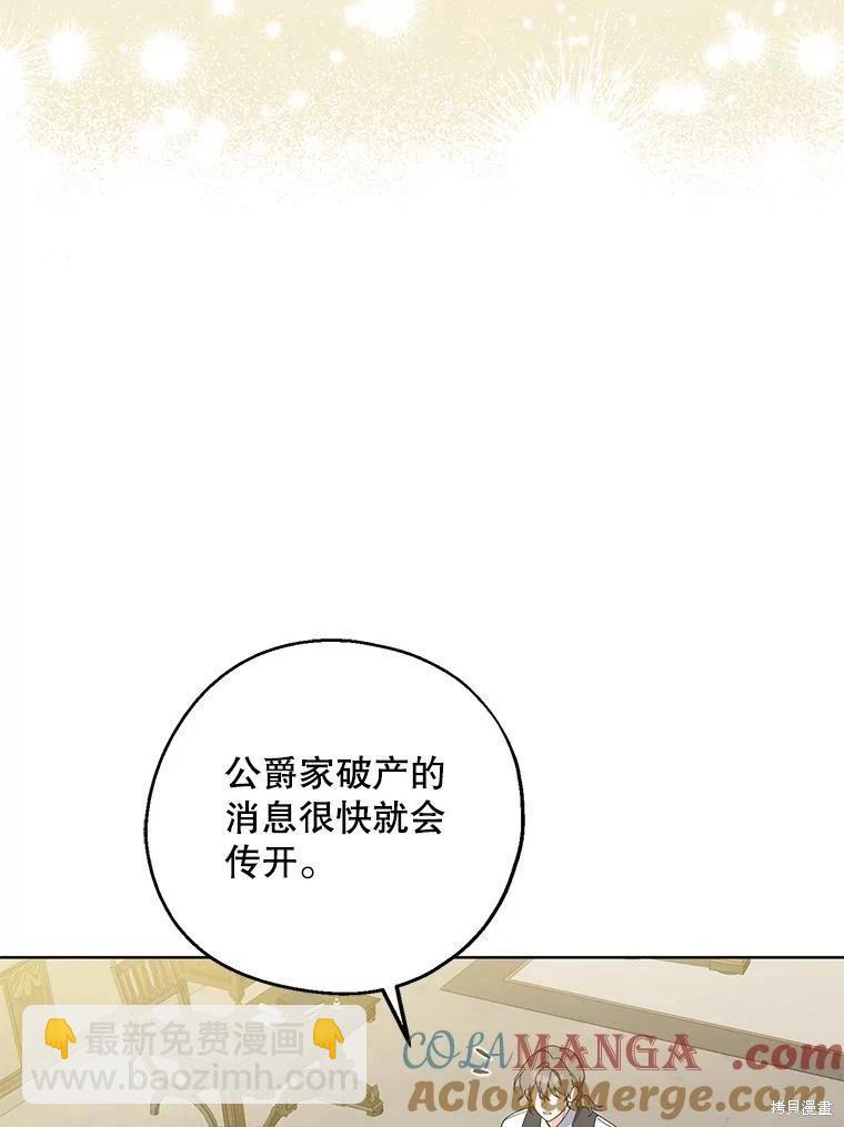 第90话4