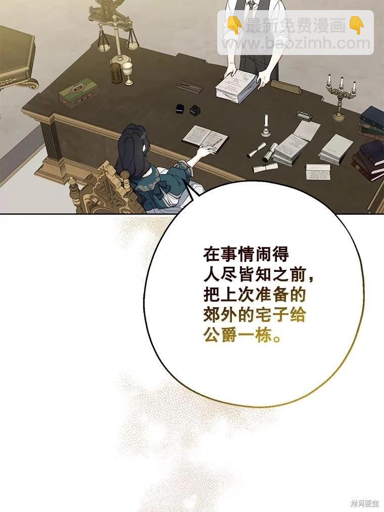 第90话5