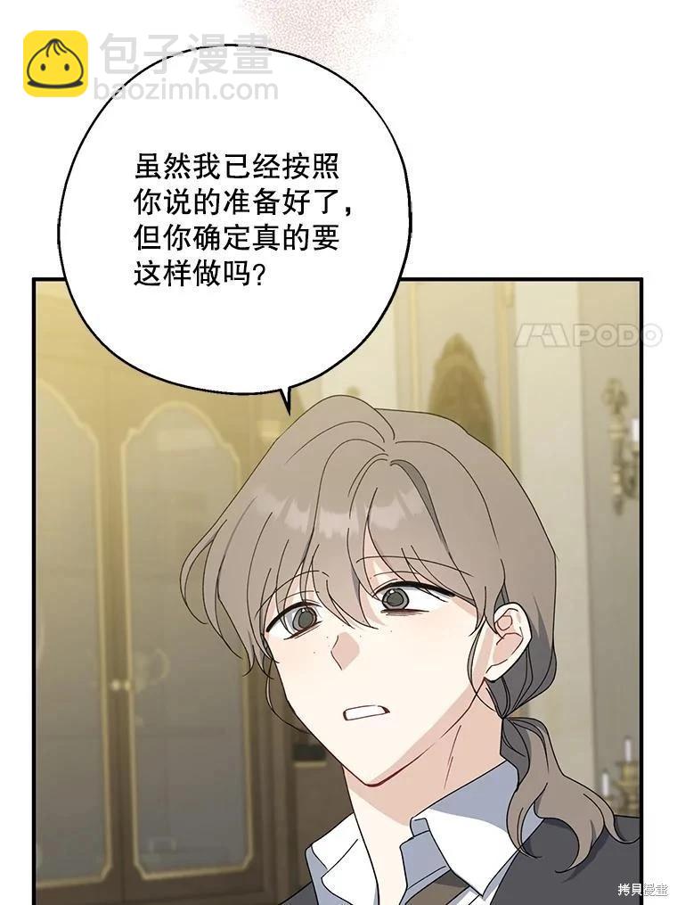 第90话6