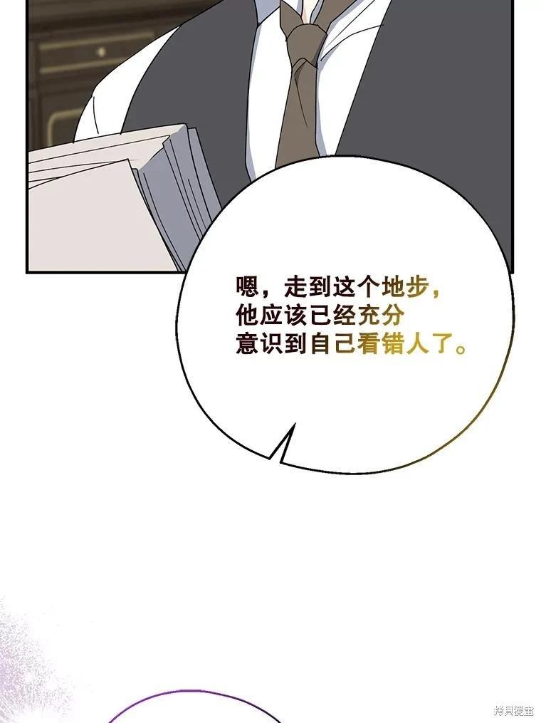 第90话7
