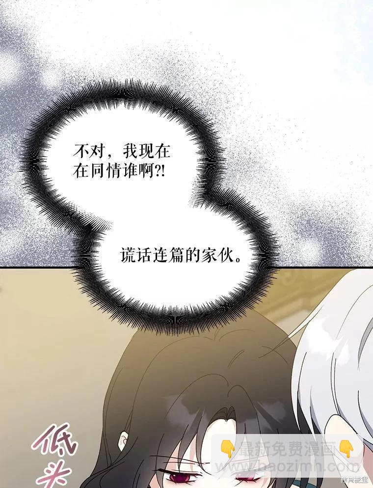 第90话87