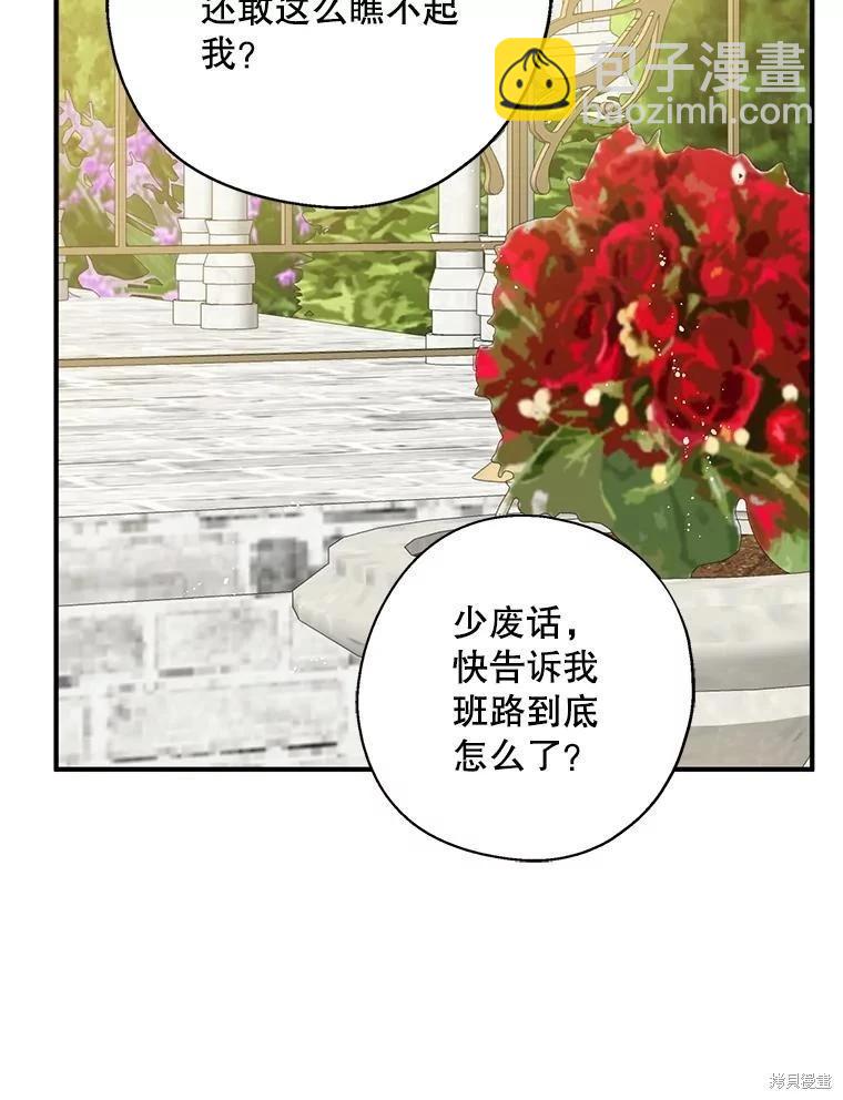 第97话29