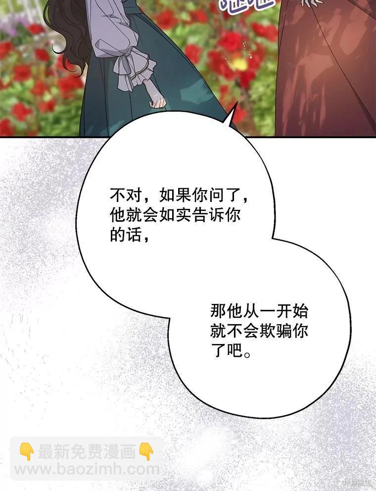第97话31