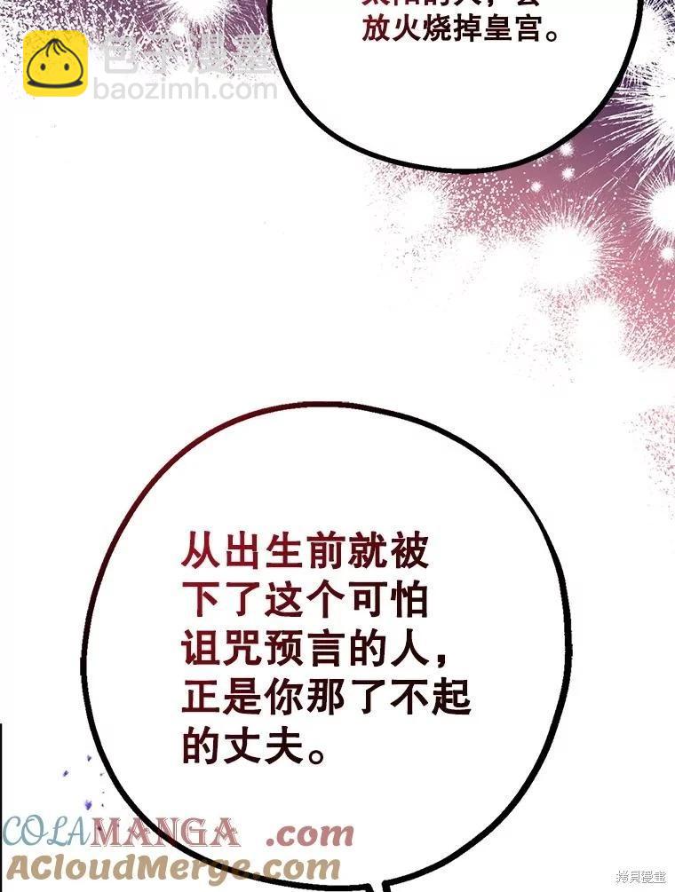 第97话40