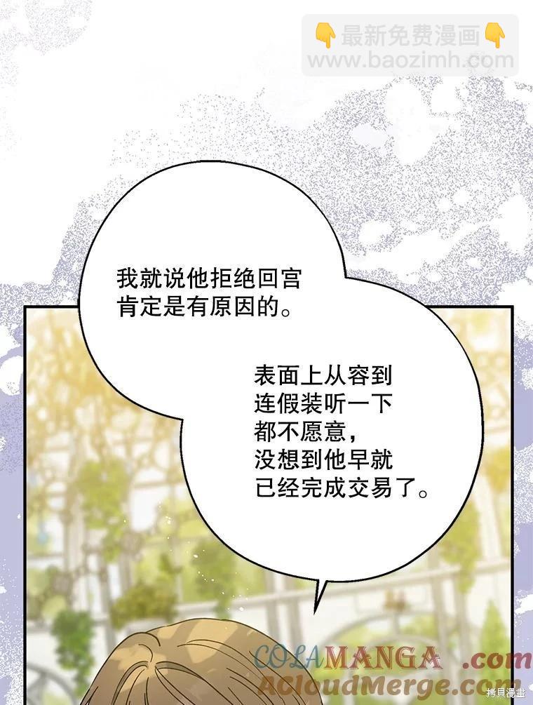 第97话52