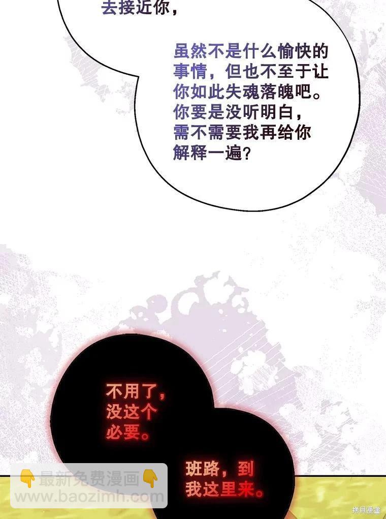 第97话66