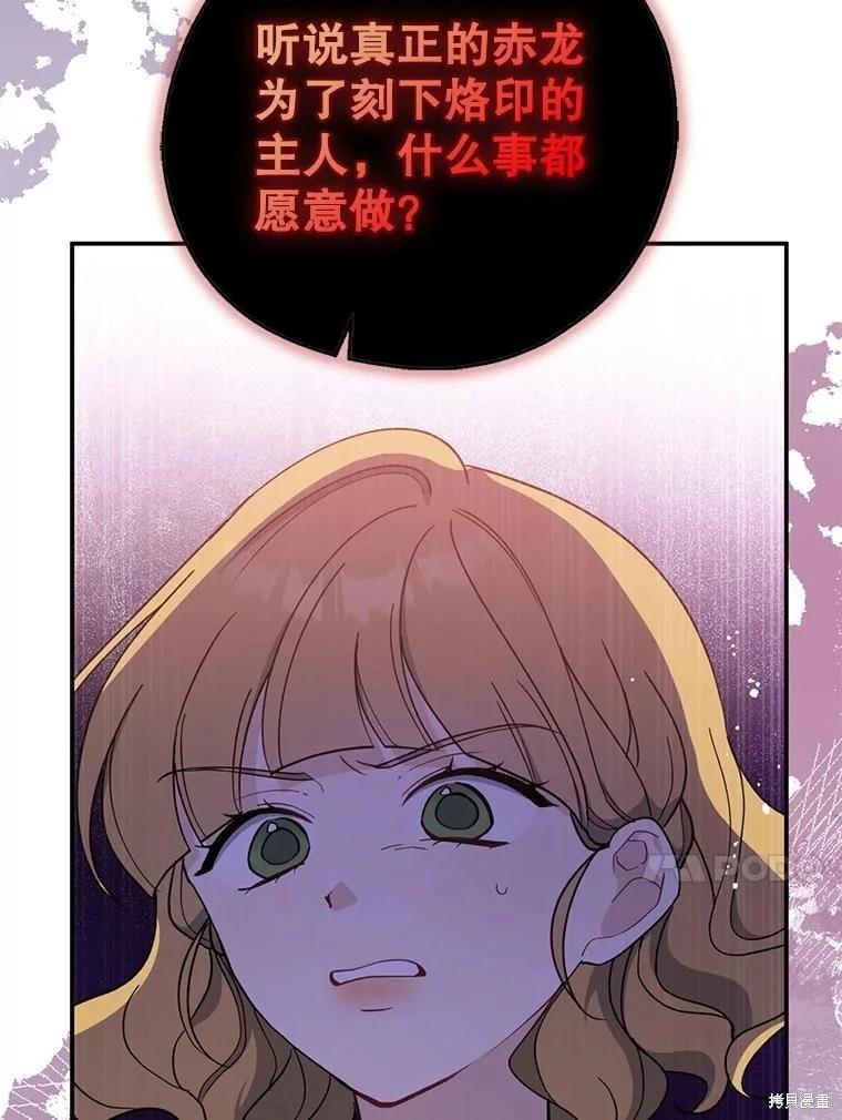 第97话70