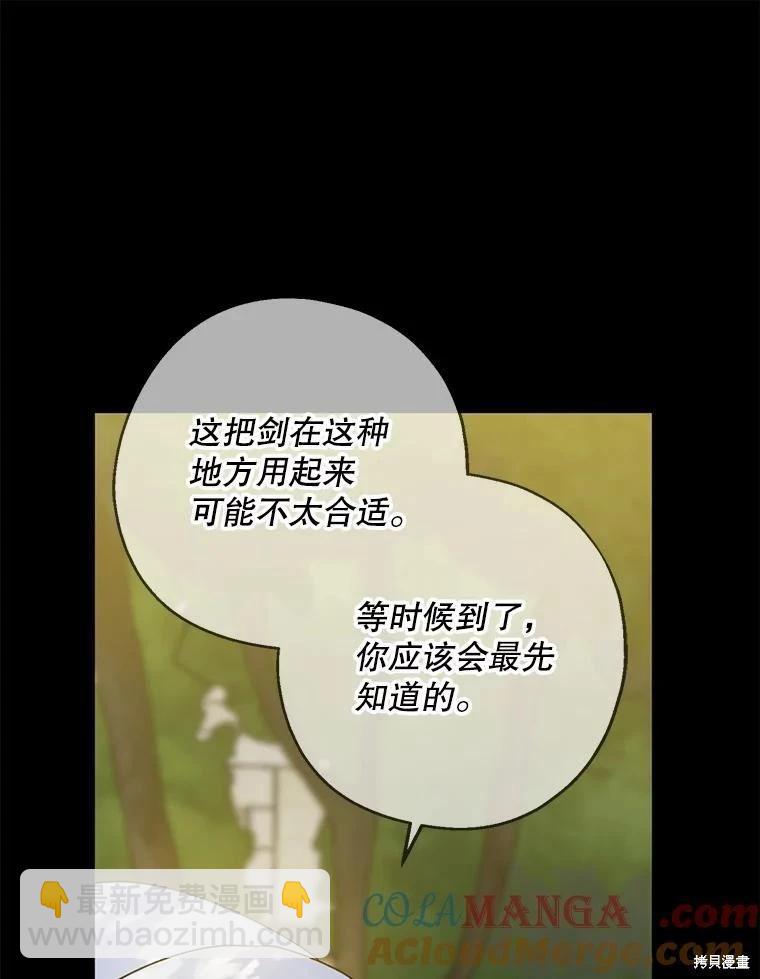 第98话88