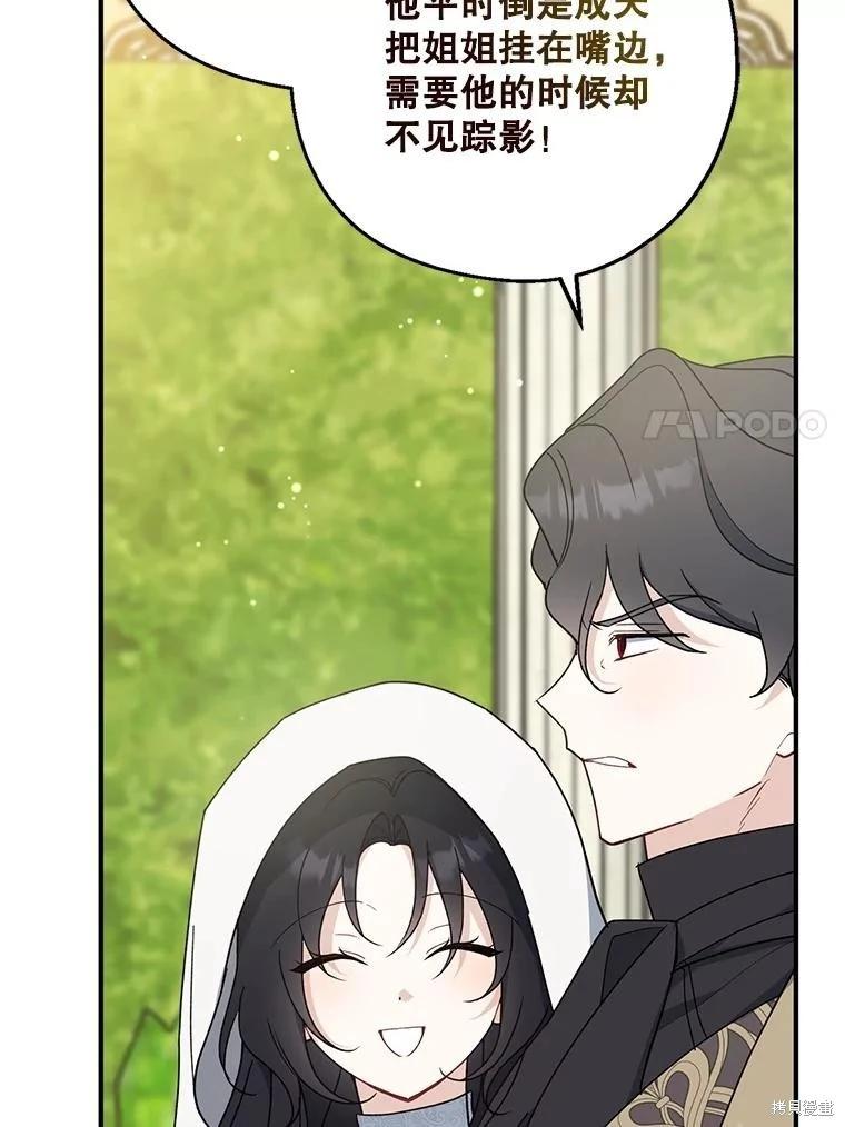 第103话6