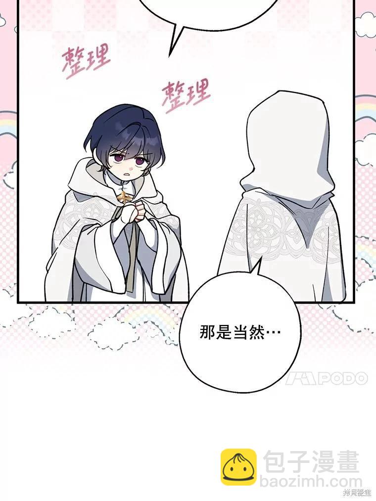 第103话68