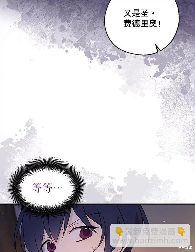 第103话87