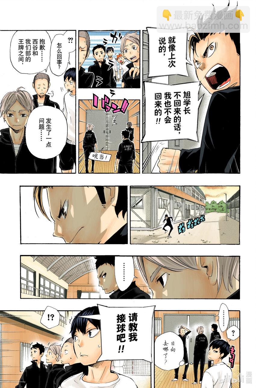 第17话 暴风雨11