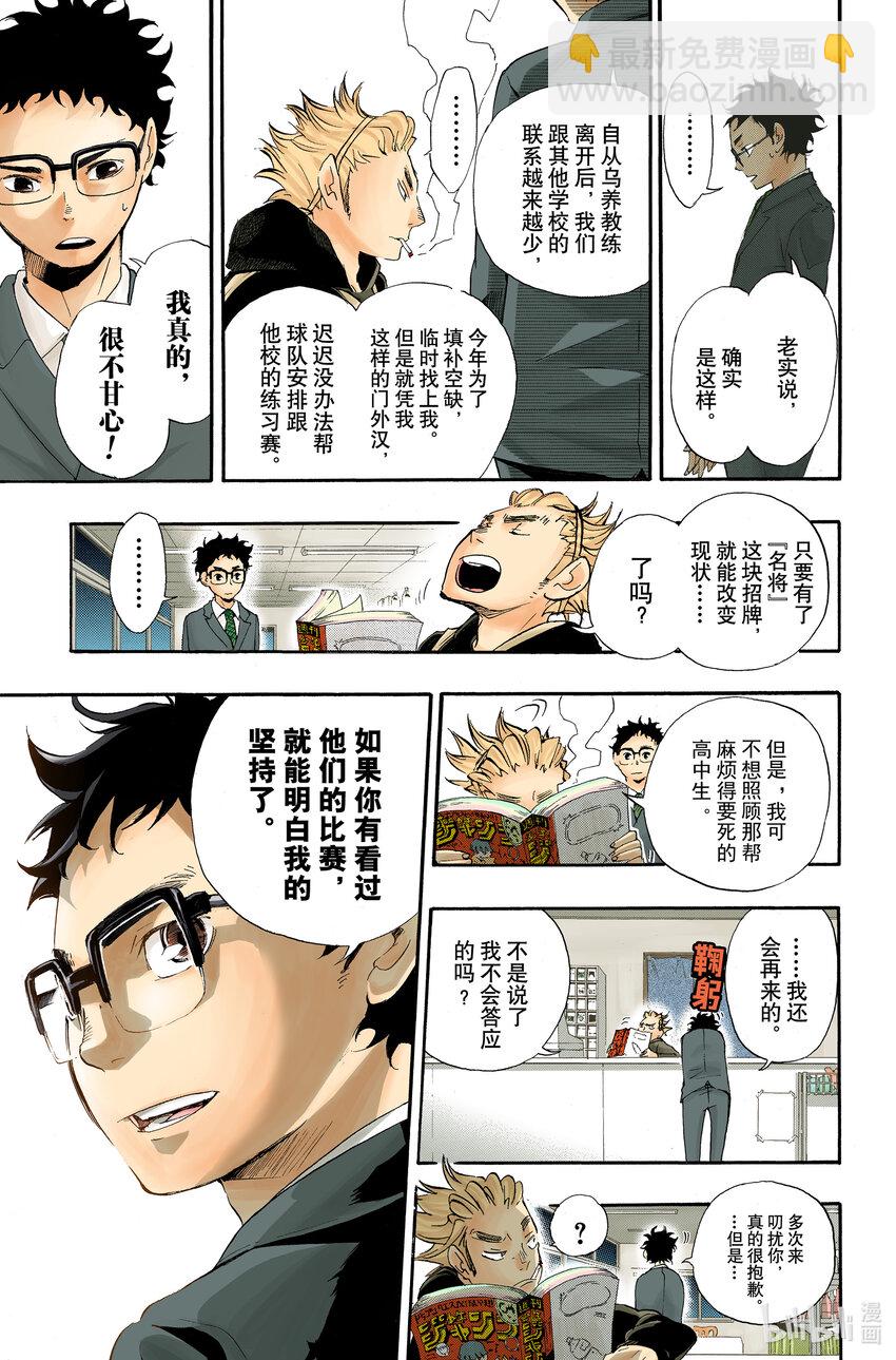 第17话 暴风雨23