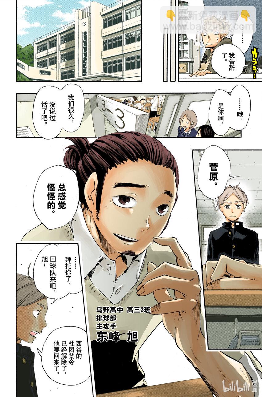 第17话 暴风雨24