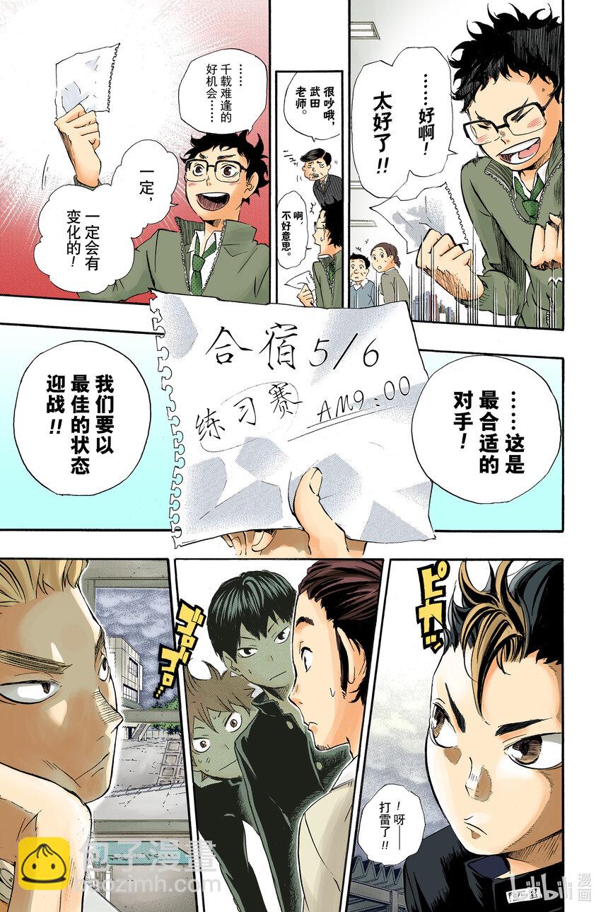 第17话 暴风雨27