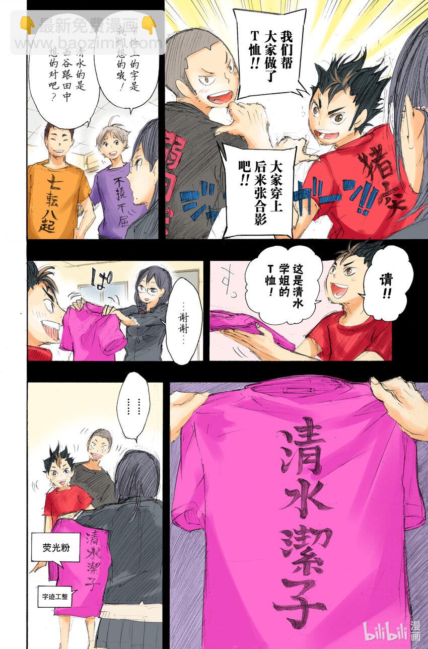 番外2 特别附录漫画2