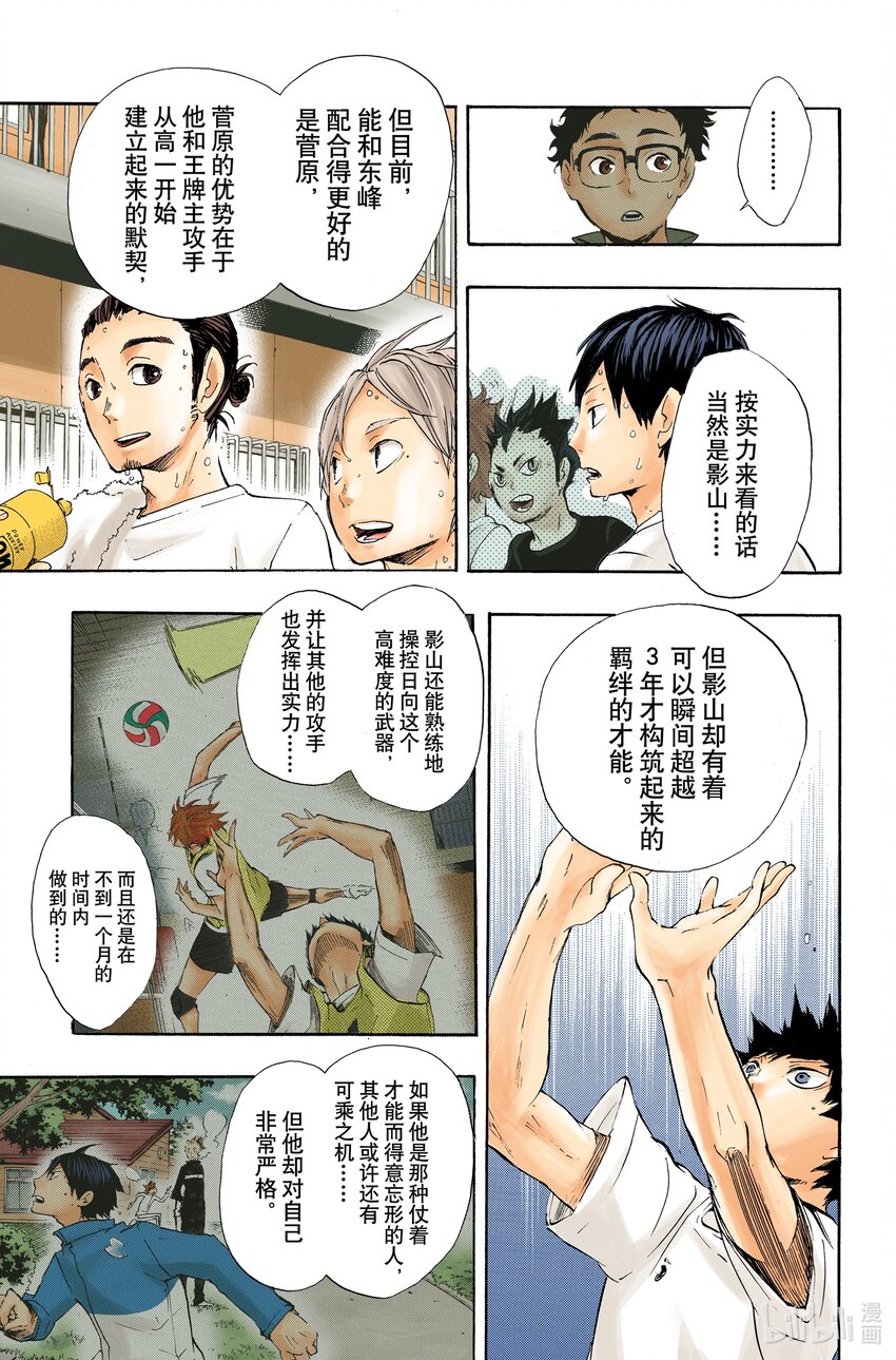 第26话 决定11