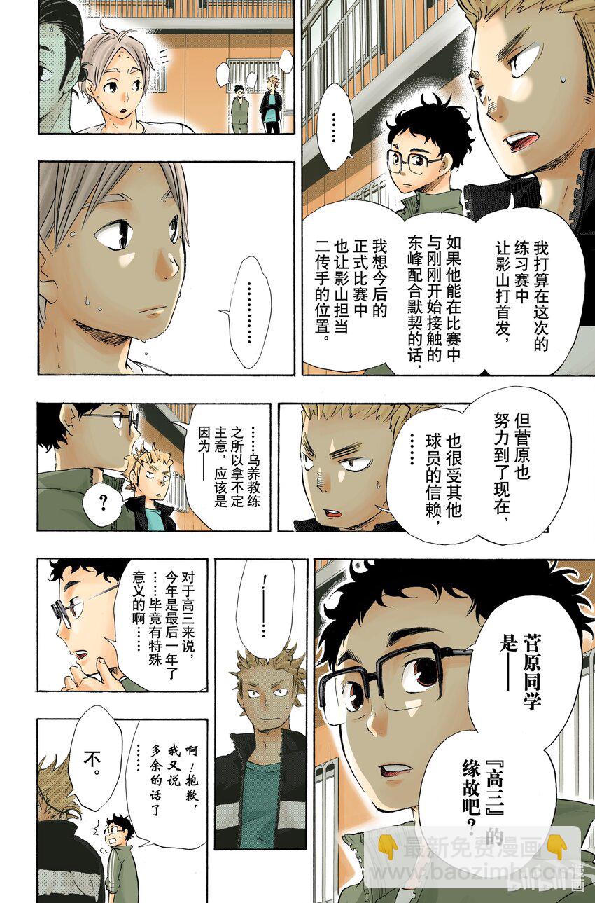 第26话 决定12