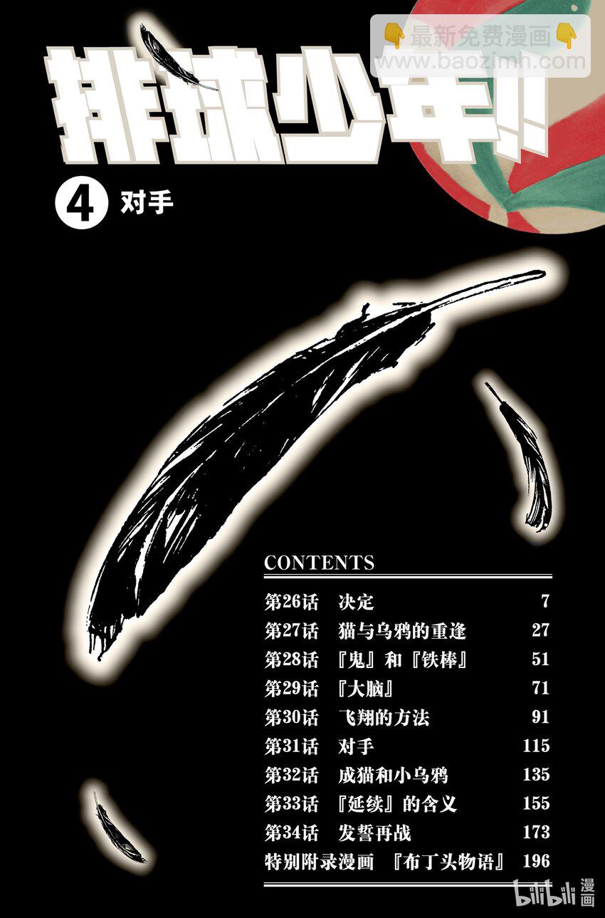 第26话 决定4
