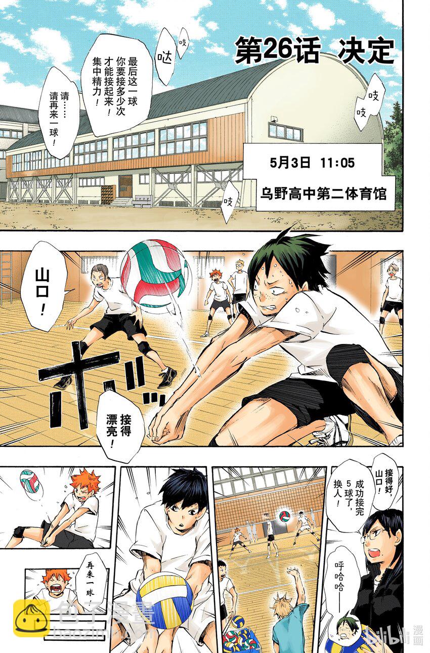 第26话 决定5