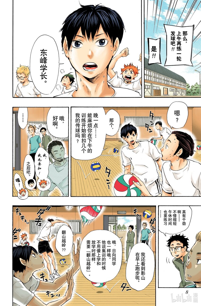 第26话 决定6