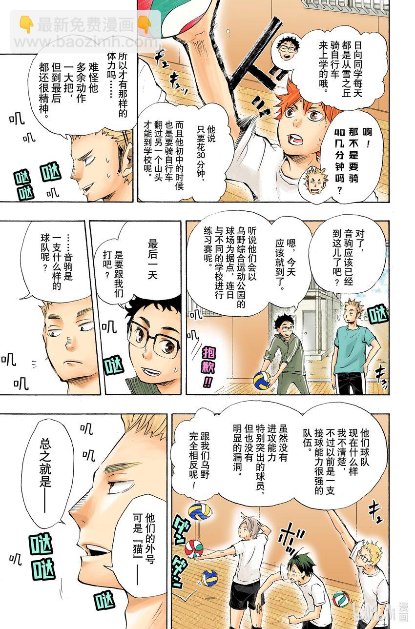 第26话 决定7