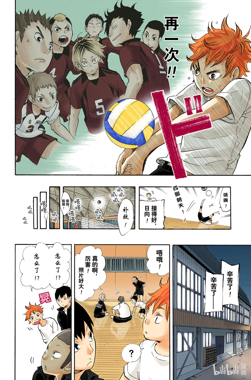第35话 强敌们11